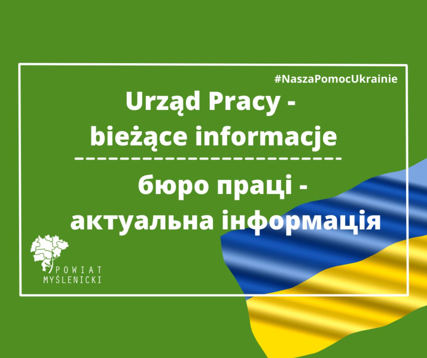 Materiały Promocyjne / рекламний матеріал